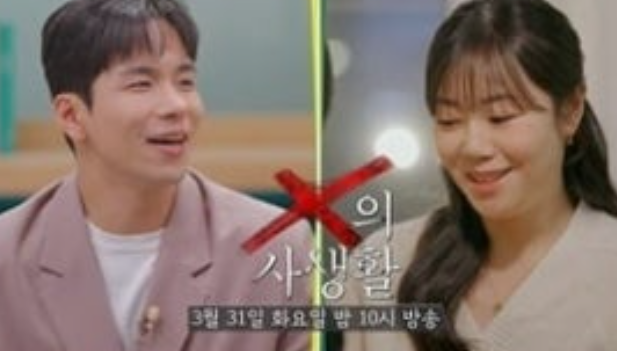   투견 부부 진현근 길연주 X의 사생활 출연 소식에 난리 난 이유