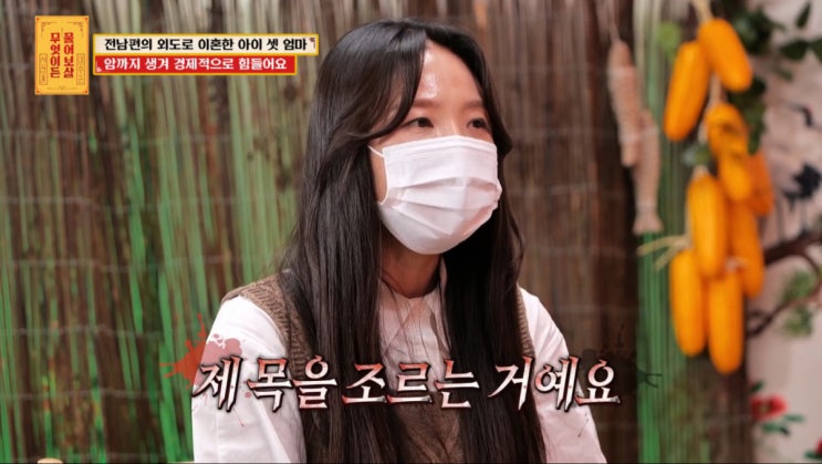 물어보살 유방암 이혼 사연 뭐길래…전남편 폭행·외도세 아이 현실 이유