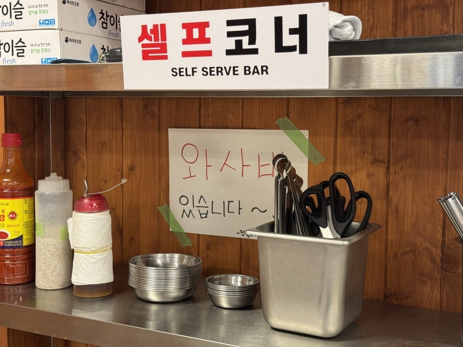 석이네냉삼 거모점 사진 5