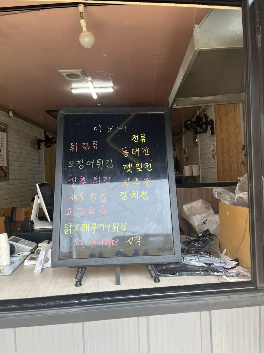 이모가떳다 사진 2