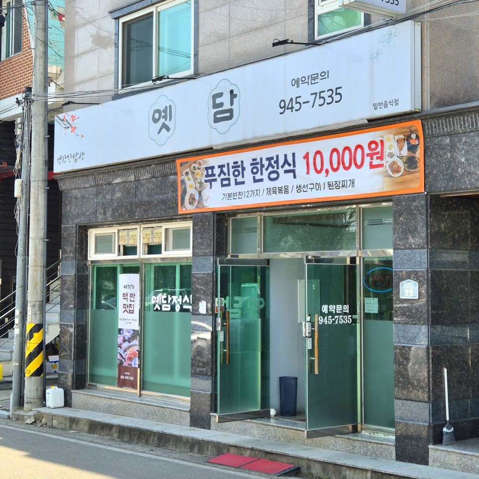 옛담 사진 2
