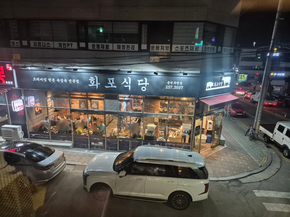 화포식당 춘천점 사진 2