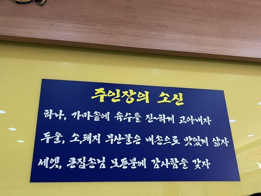큰집병천순대 평택본점 사진 3