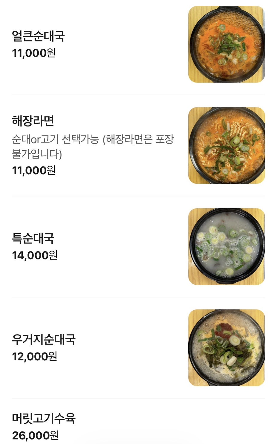 큰집병천순대 평택본점 사진 5