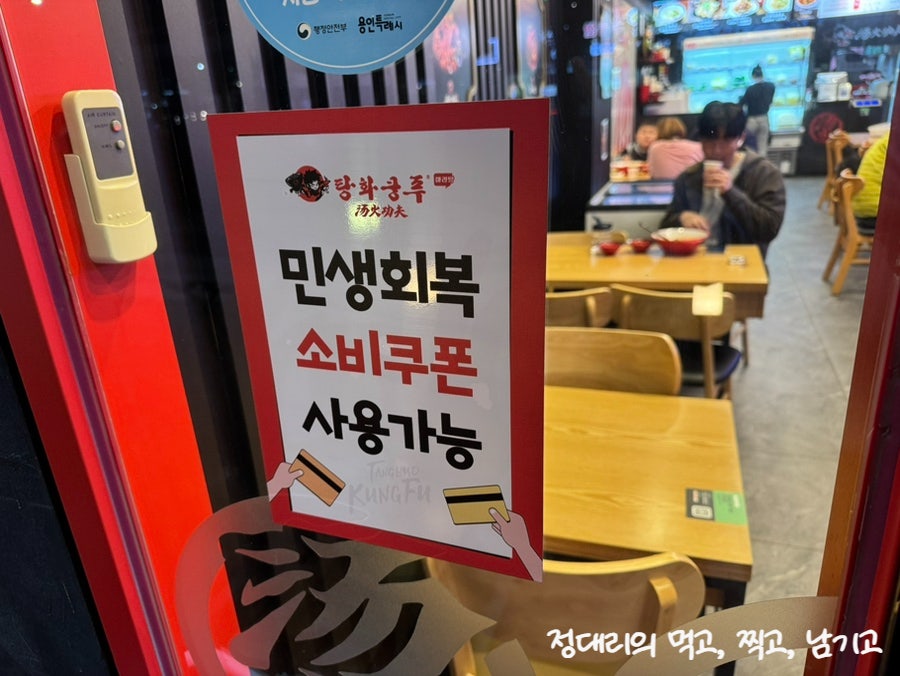 탕화쿵푸마라탕 구갈점 사진 3