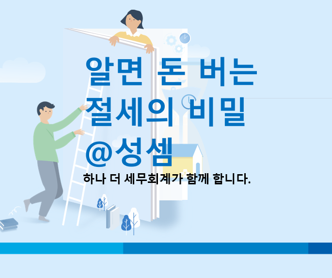  직장인 4월 급여명세서 열어보니 ‘마이너스’…건강보험료 폭탄 터진다
