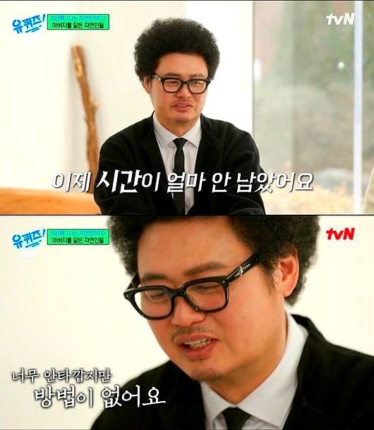 윤택, 아버지 떠나보낸 날 벚꽃이 피었습니다