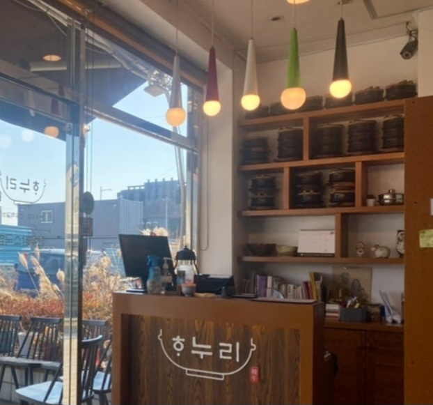 하누리한우참소국밥 사진 2