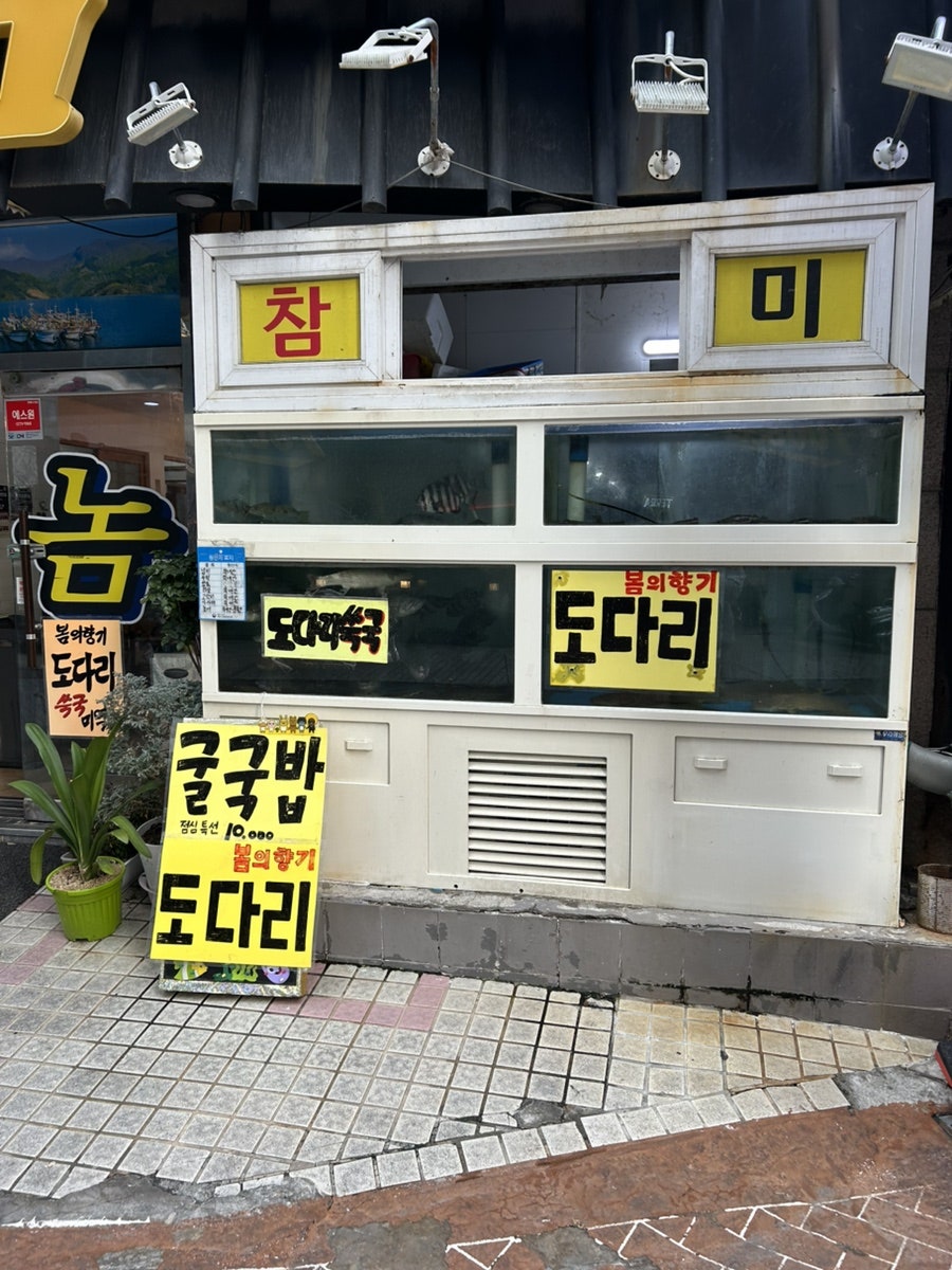 뱃놈횟집 사진 2