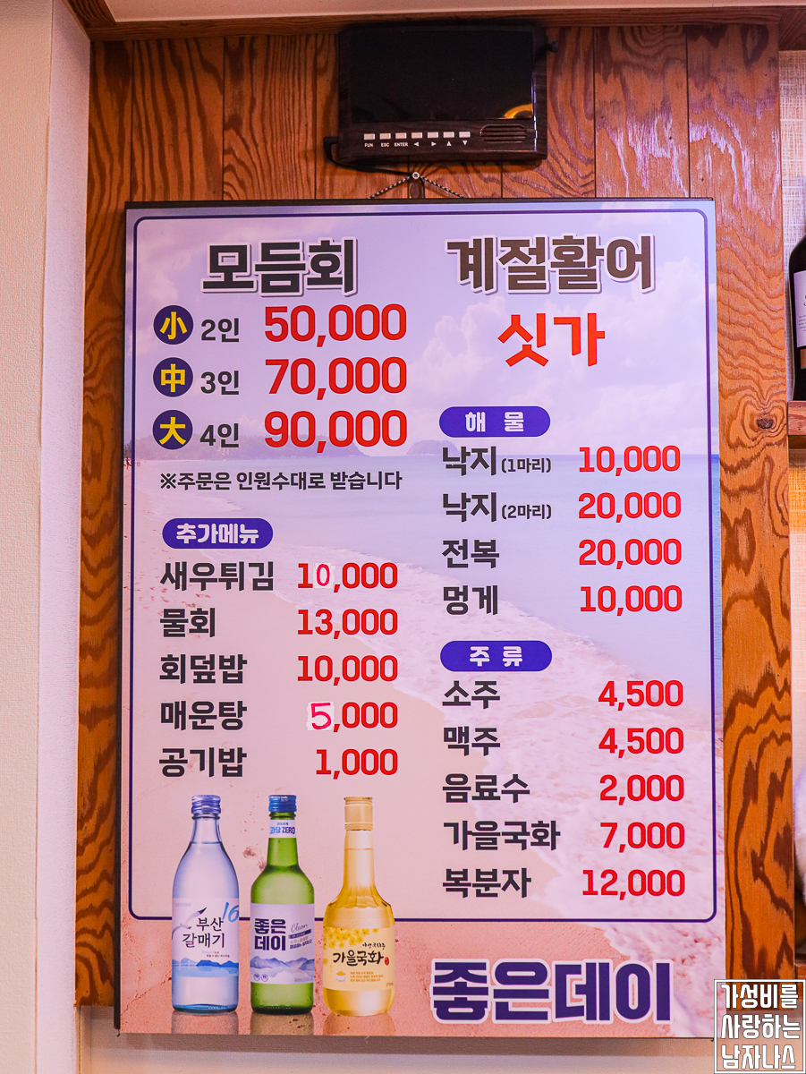 횟집만선 사진 4