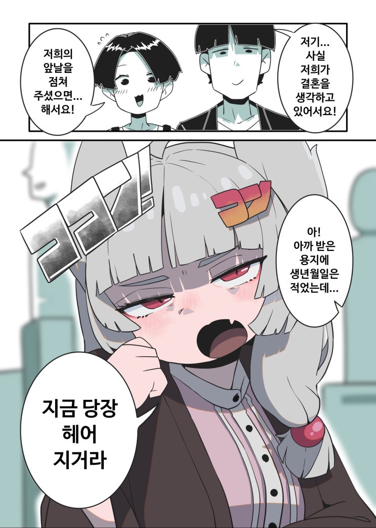  백여우 신령 시로코님 5~7화 - [오리지널 만화][웹코믹]