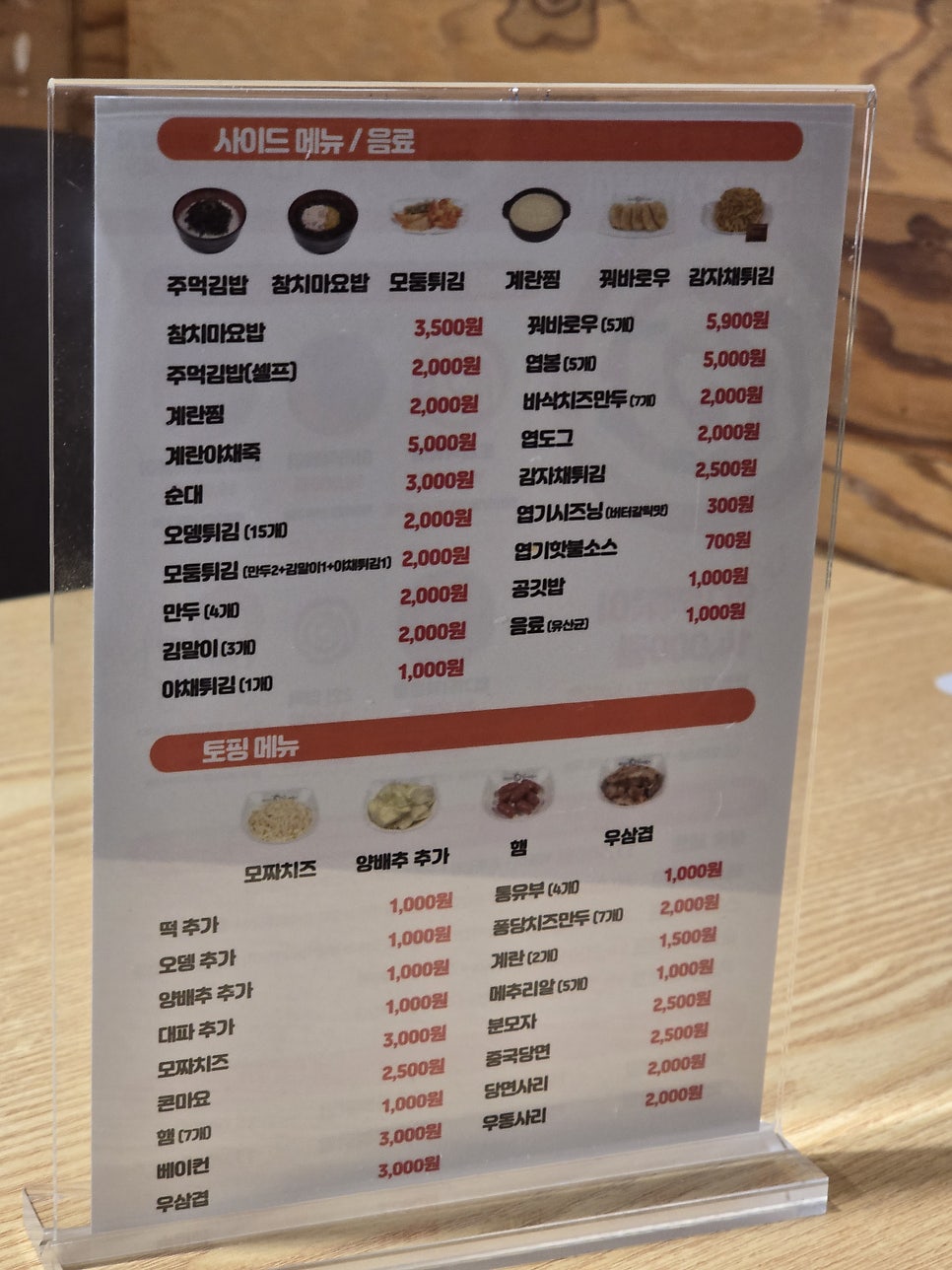 Dongdaemunyeopgitteokboki Cheonhojeom photo 4