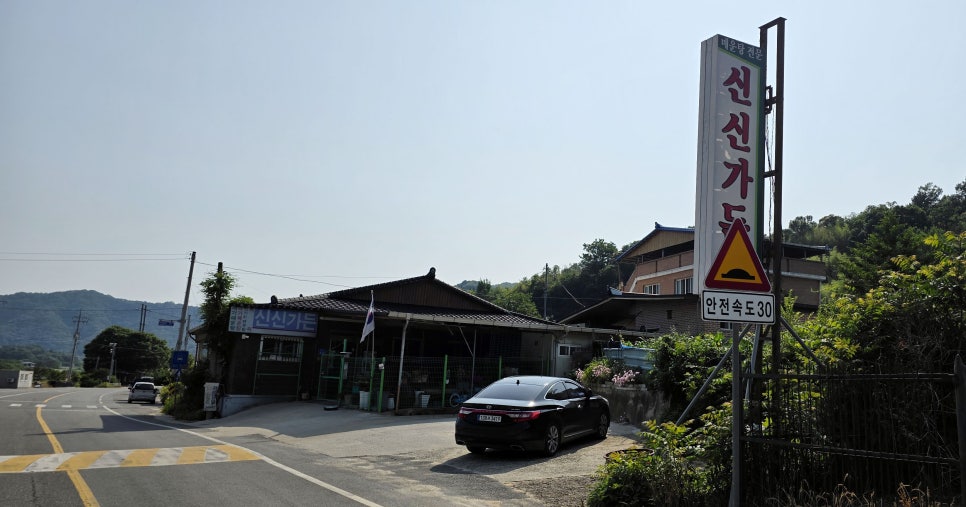 Sinsingadeun photo 6