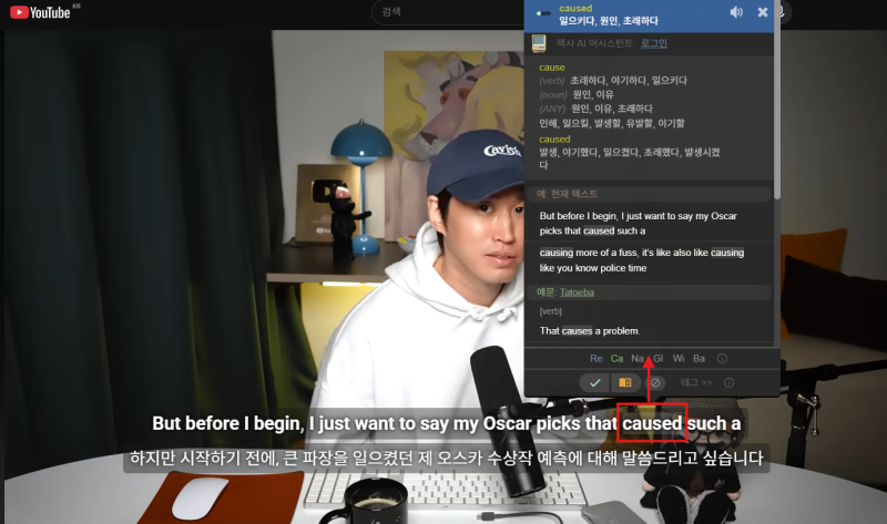 팟캐스트로 영어 공부하기: [헤이 타블로] / 영어 공부 툴 추천