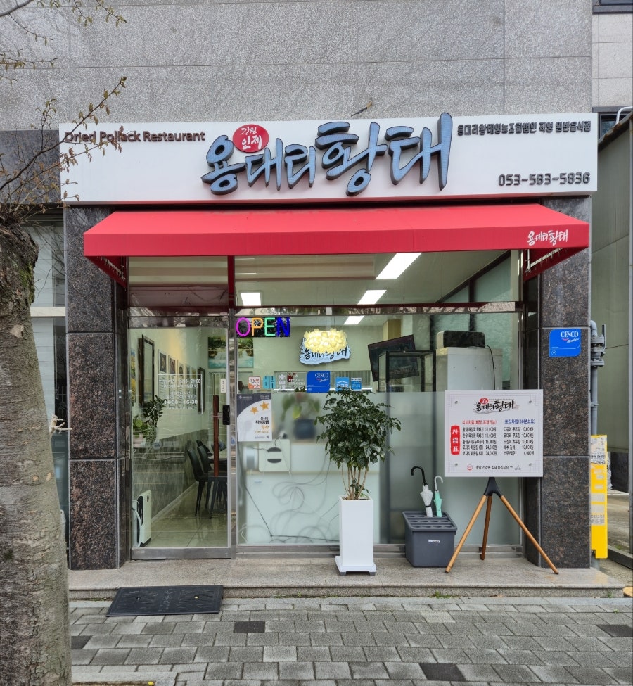 Yongdaerihwangtae photo 3