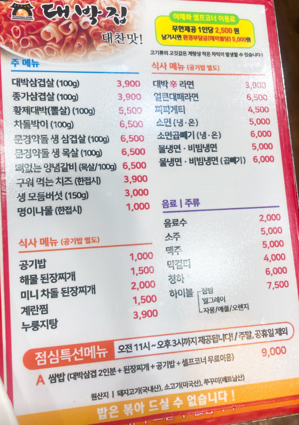 대박집 경대직영점 사진 3