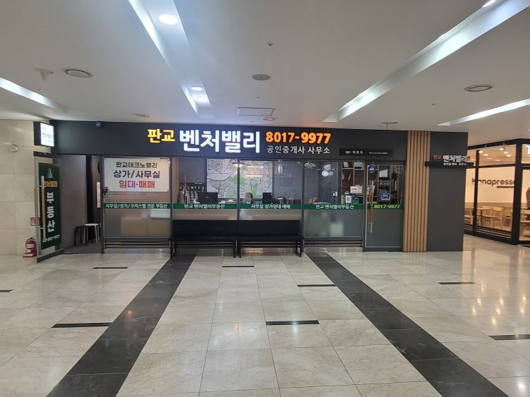  분당 소형 사무실 월세 전문 판교벤처밸리부동산