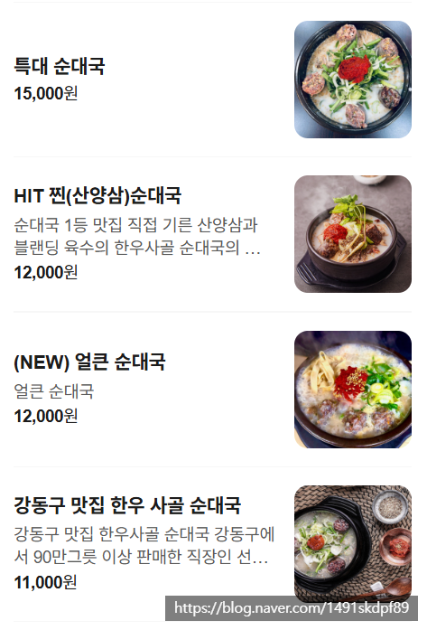 꿀꿀진순대국 강동본점 사진 2