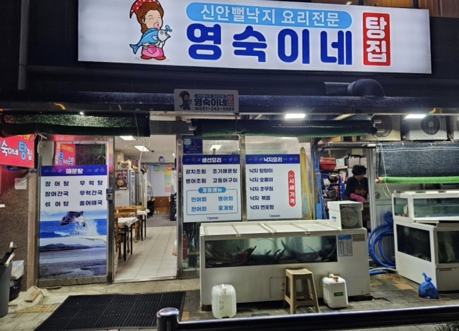 영숙이네탕집 사진 2