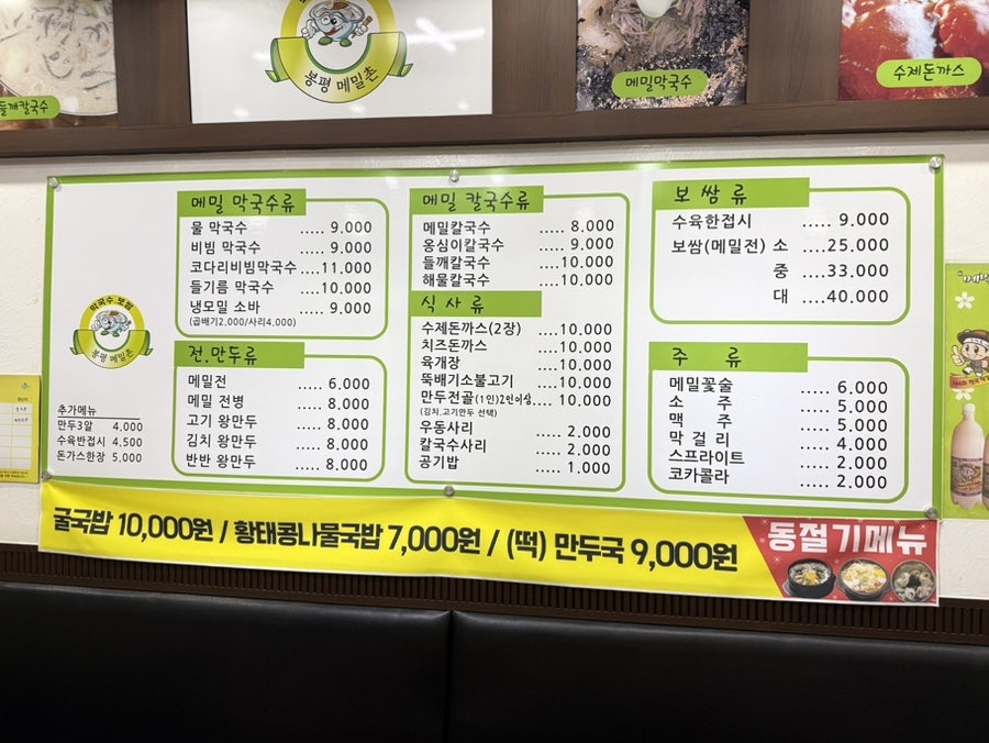 봉평메밀촌 사진 5