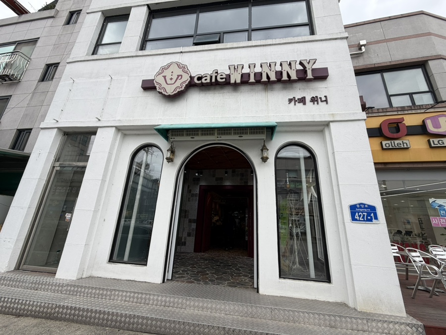 카페위니 사진 3