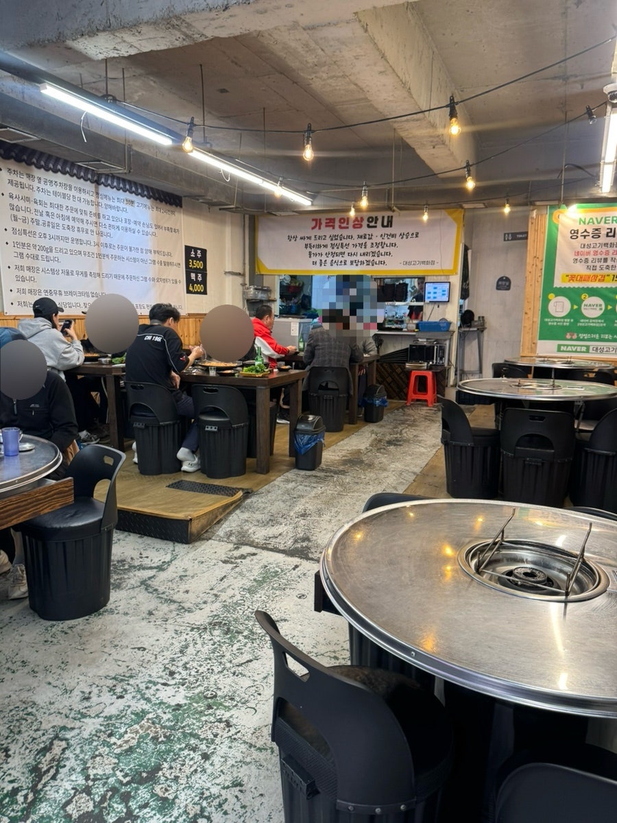 대성고기백화점 사진 6