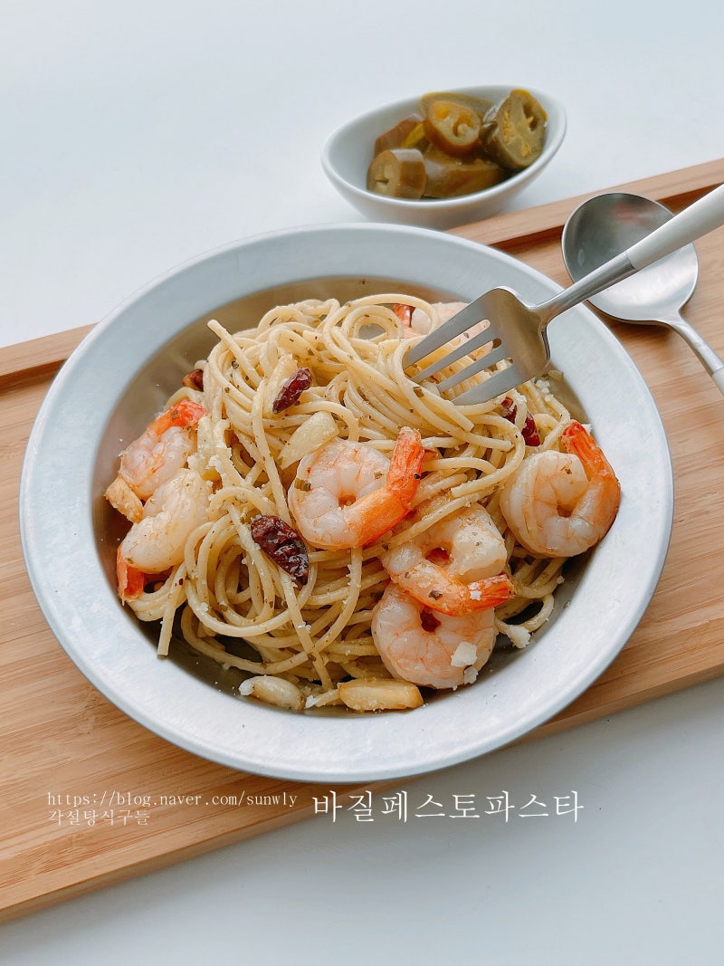 바질페스토 파스타 레시피 요리 새우 바질파스타 만들기