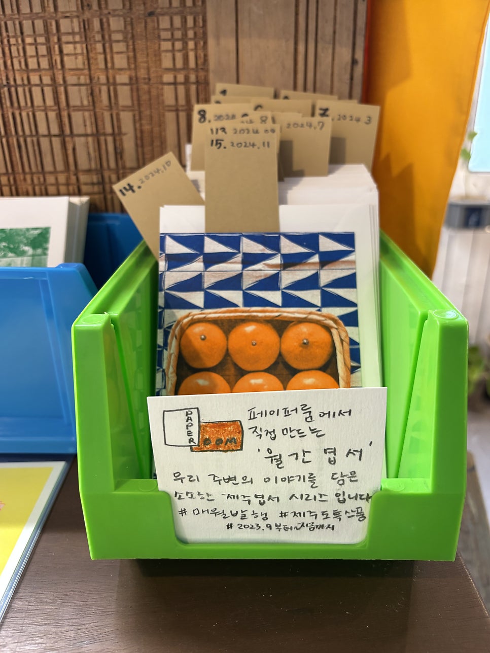 페이퍼룸 사진 4