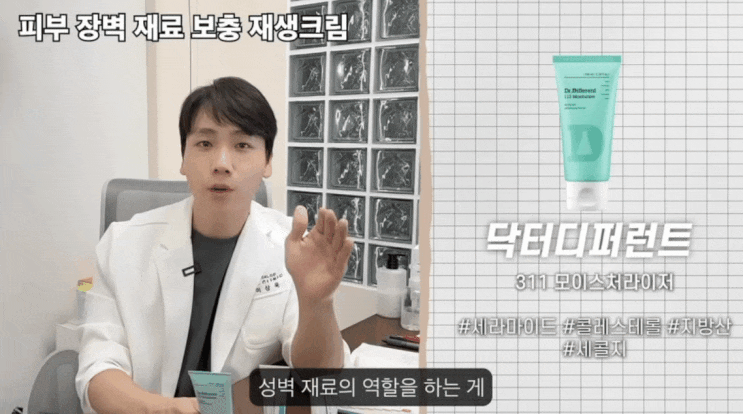  [광고] 피부과 전문의가 추천하는 인생 재생크림 5가지! 내 피부 타입별 선택 가이드