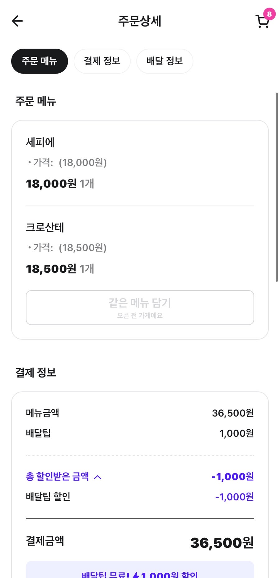 올라쿠치나 인 봉담 사진 2