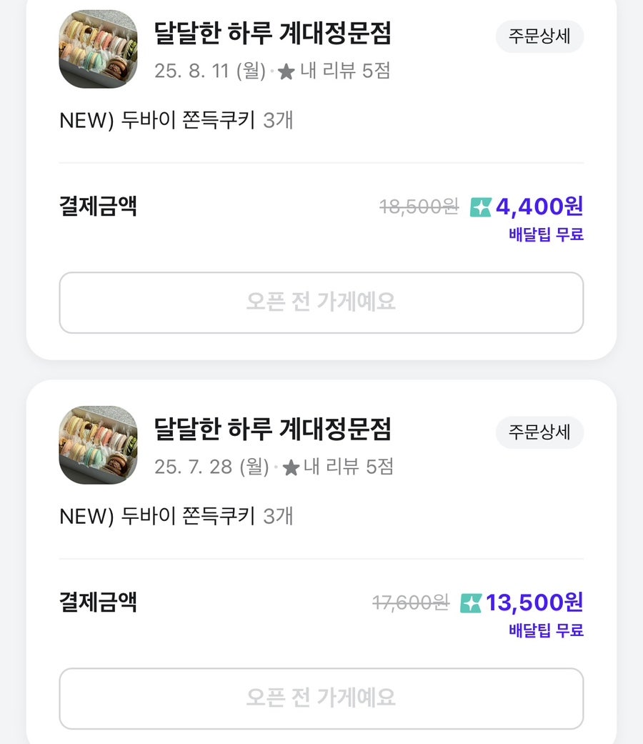 달달한하루 사진 6