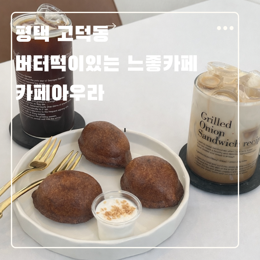 카페아우라