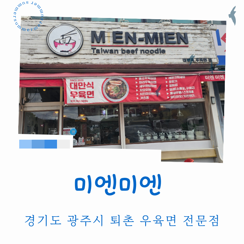 미엔미엔 사진 1
