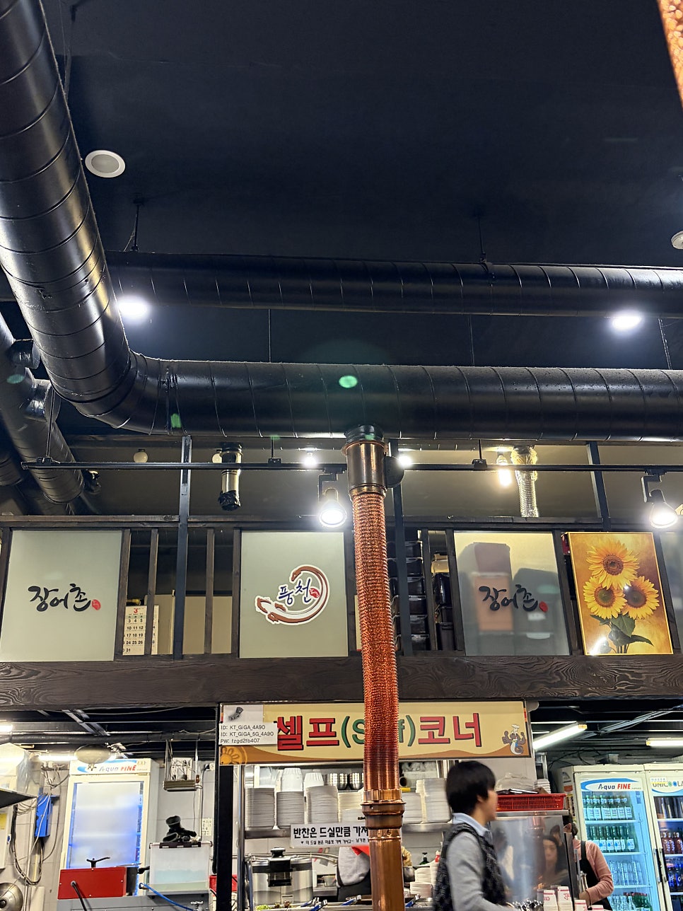 장어촌 사진 3