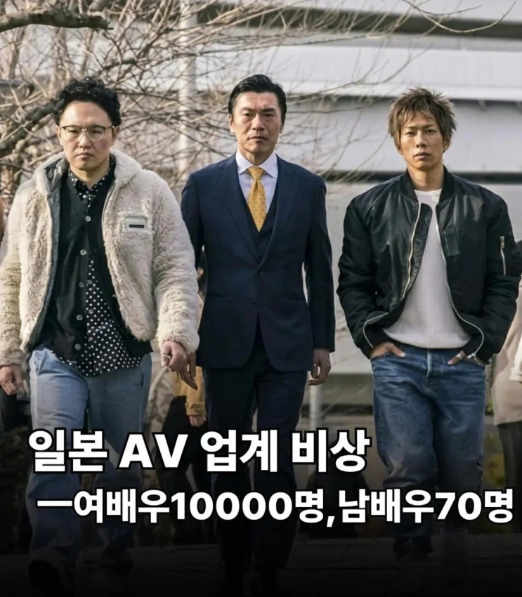  AV업계 비상.jpg