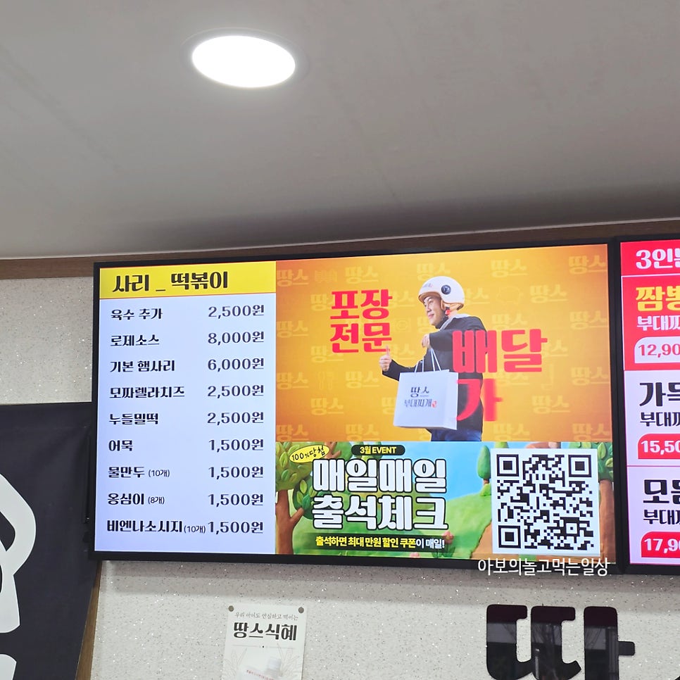 땅스부대찌개 부천약대점 사진 4