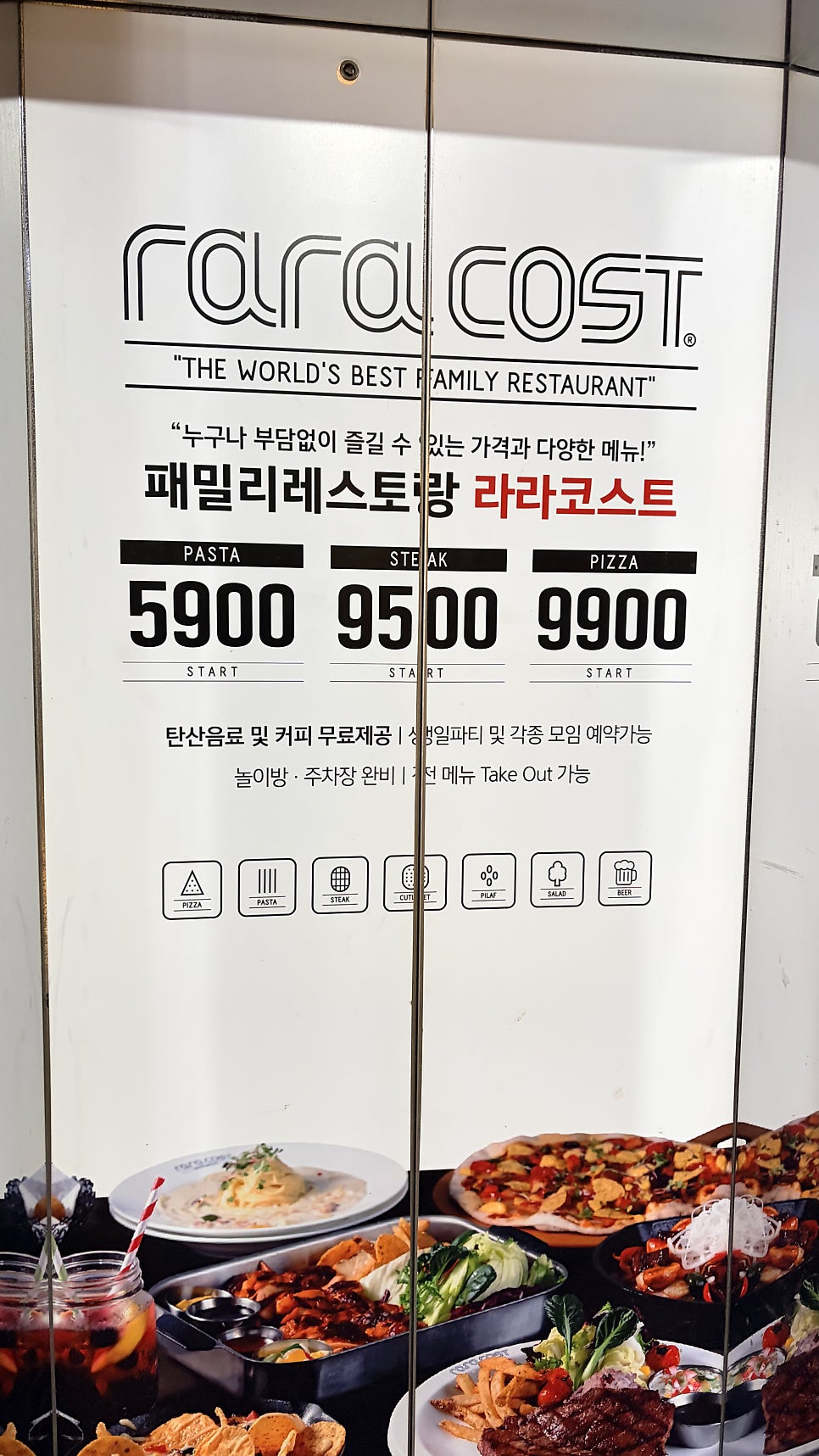 라라코스트 경북옥계점 사진 1