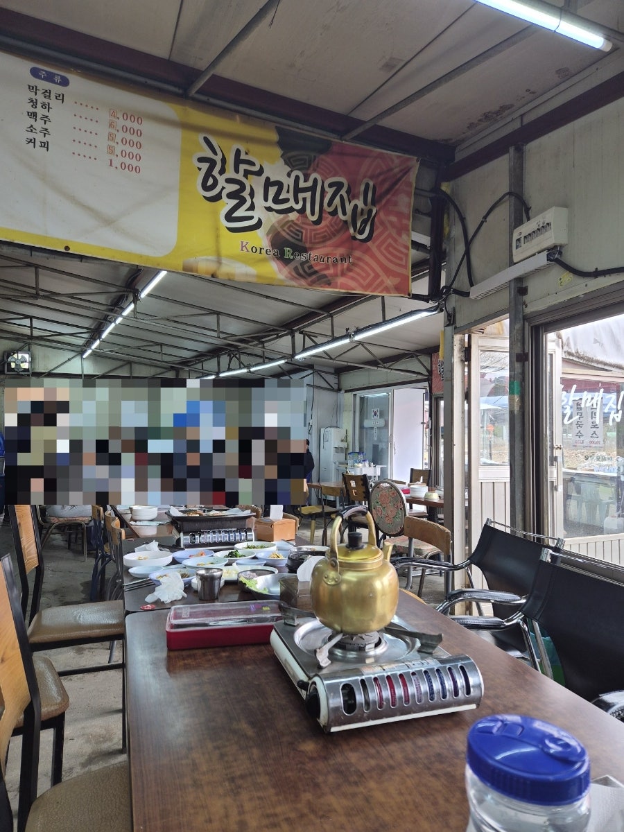 할매집 사진 5
