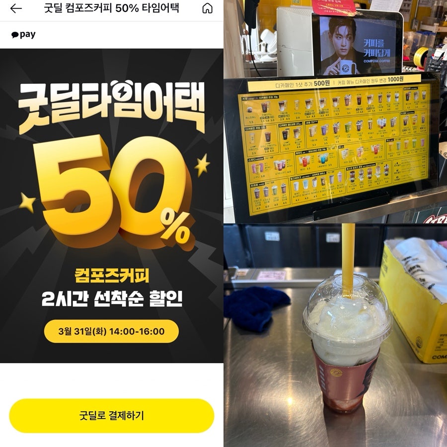 컴포즈커피 전북대점 사진 1