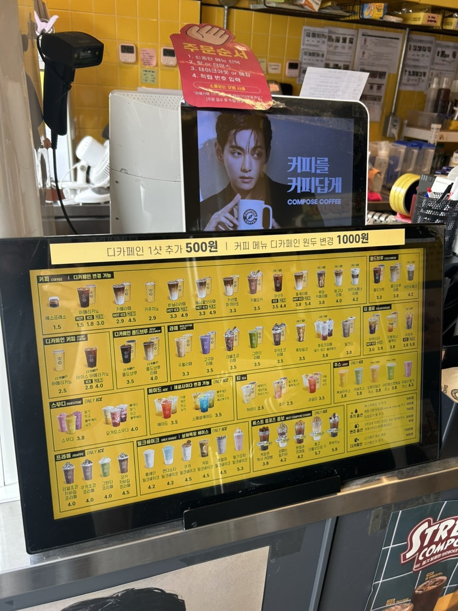 컴포즈커피 전북대점 사진 6