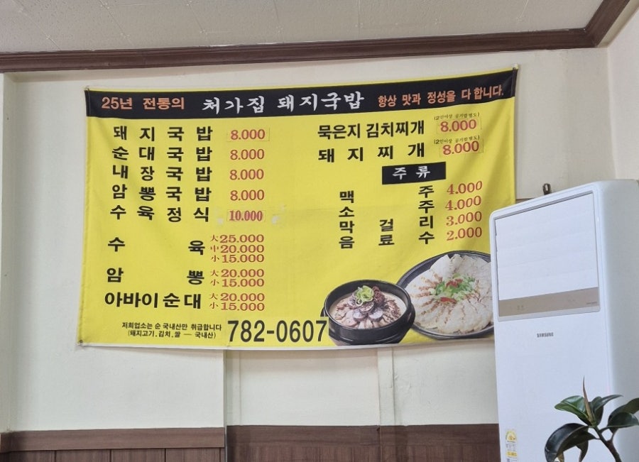 처갓집돼지국밥 사진 3