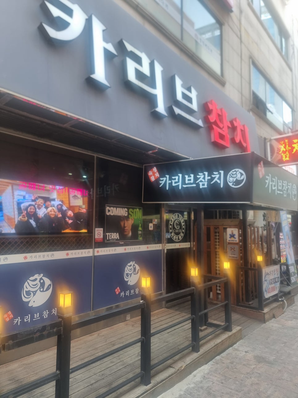 카리브참치 사진 1
