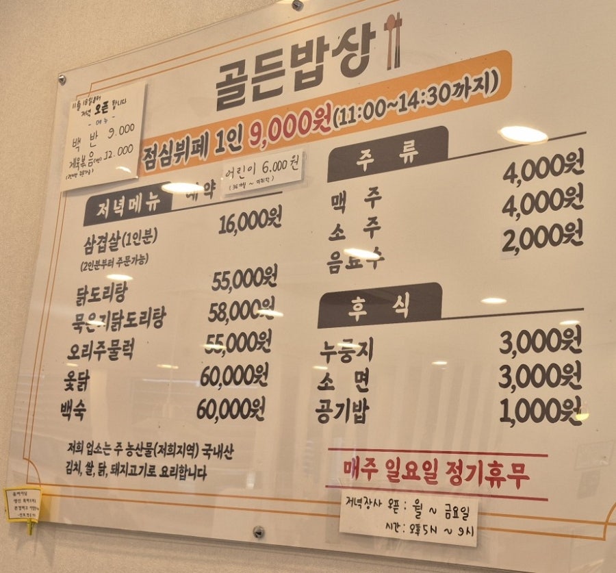 골든밥상 사진 3