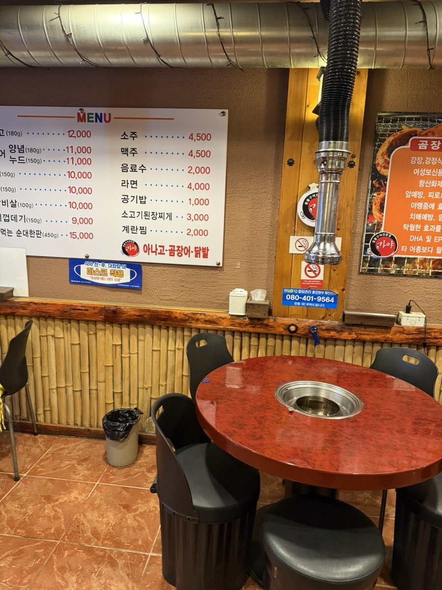 가야아나고곰장어 사진 3