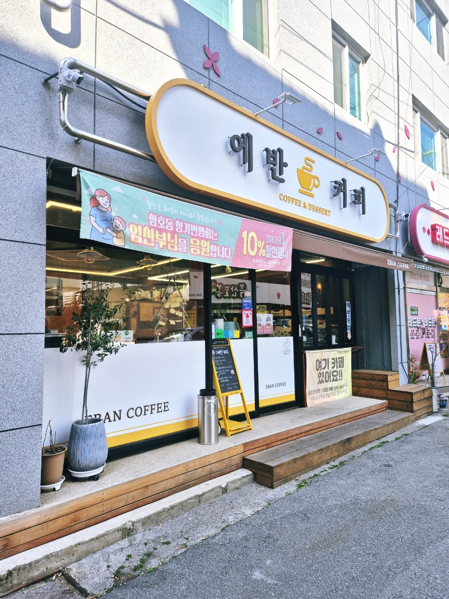 에반커피 사진 2