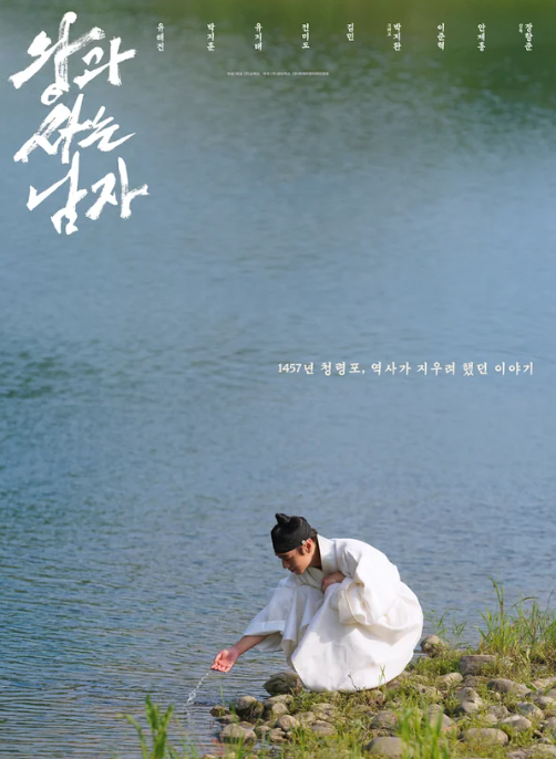  왕사남, 53일 연속 1위 기록 1600만 돌파 임박