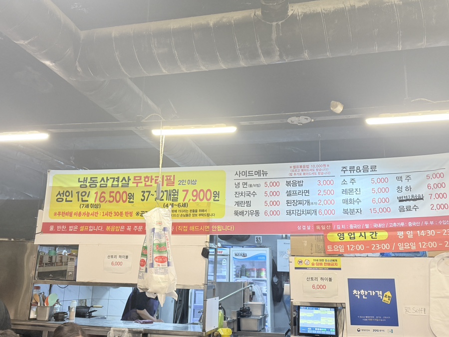 추억집 산본점 사진 5