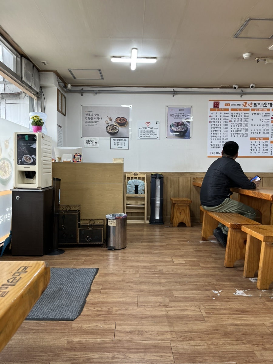 큰맘할매순대국 구로공구상가점 사진 2