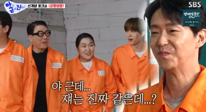 아니근데진짜 엄기준, 감방 4번 다녀온 사연부터 이수지 공개 사과까지! 반전 매력 대방출!