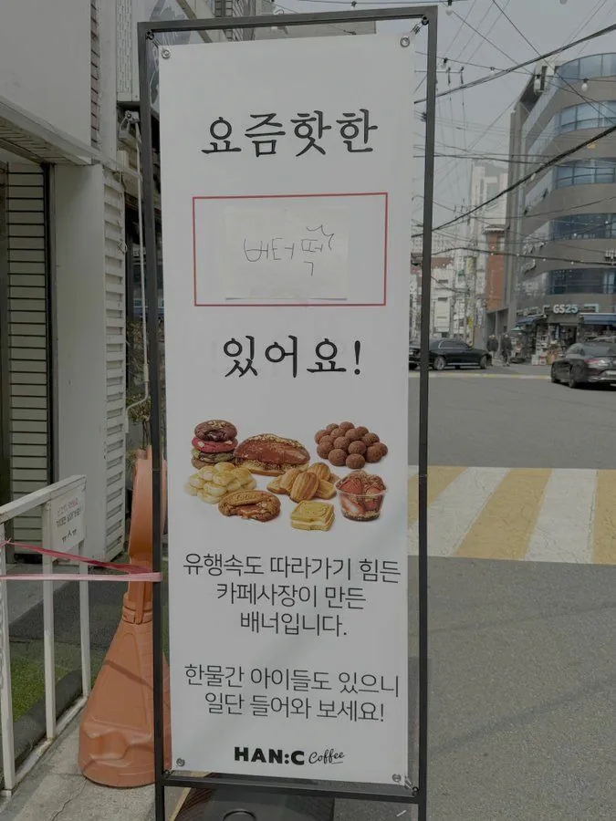  유행에 지쳐버린 카페.jpg